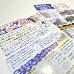 年内ラスト！エミライフホーム通信！